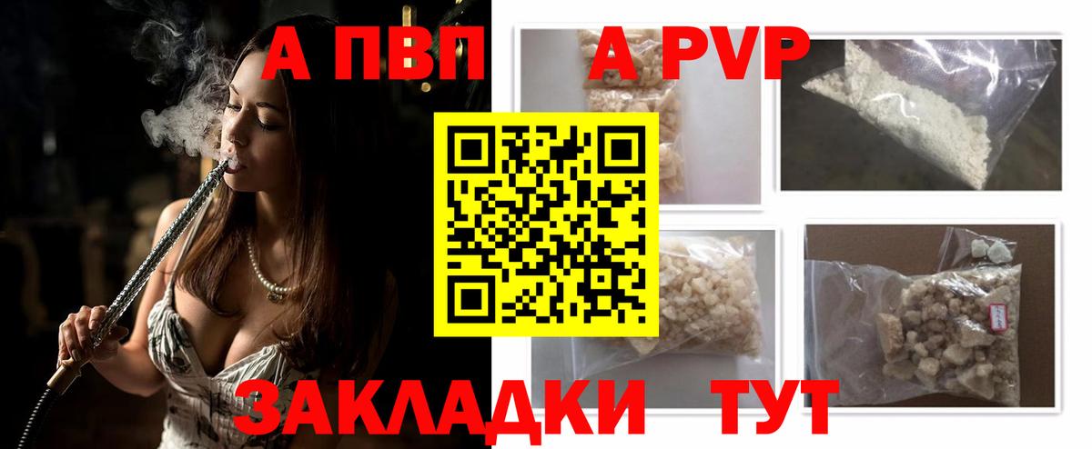 Alfa_PVP СК  Alpha PVP кристаллы  Вход с VPN  Кунгур 