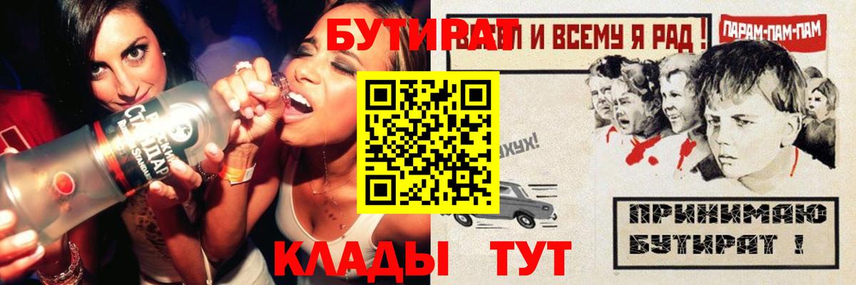 БУТИРАТ жидкий экстази Кунгур