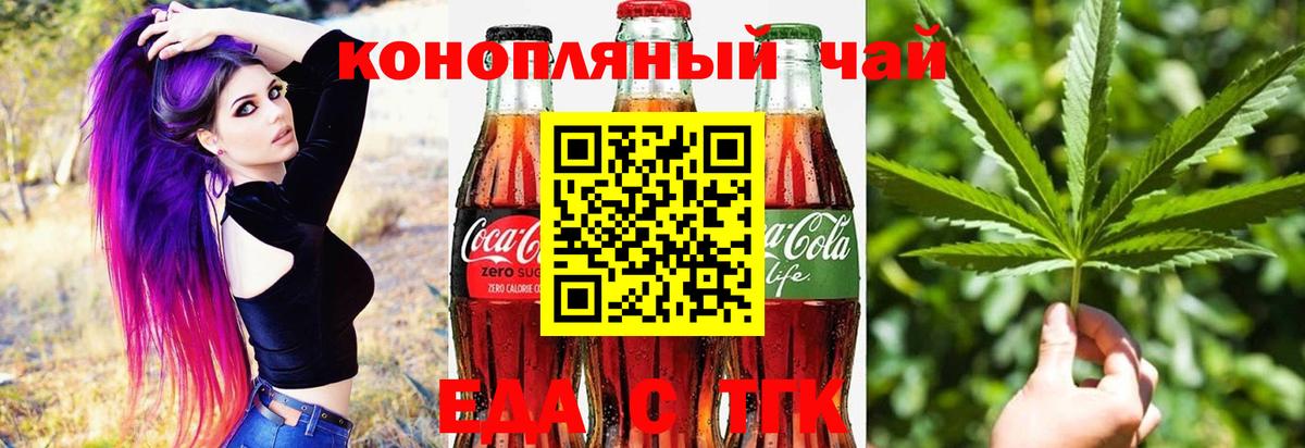 Печенье с ТГК конопля  Вход с VPN  Кунгур 