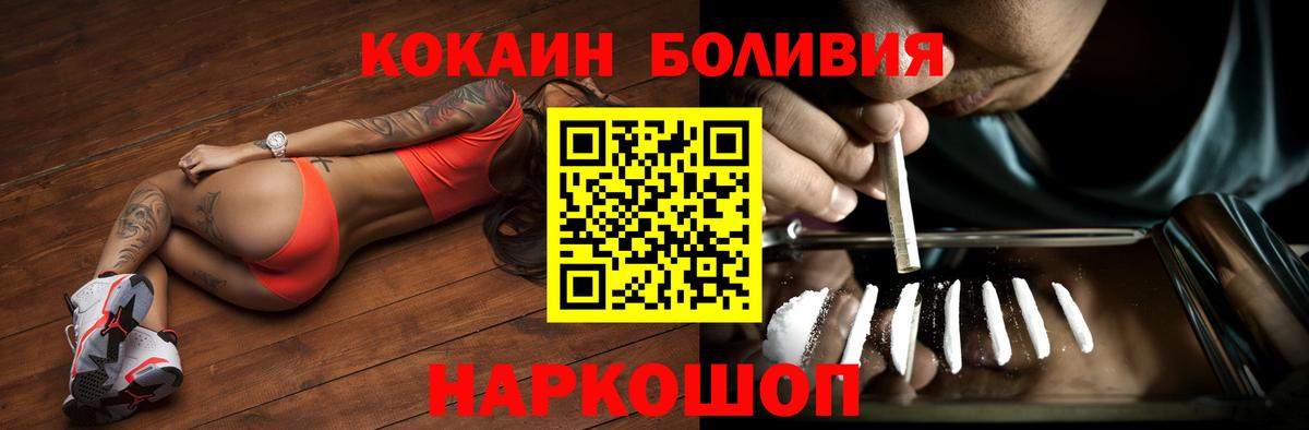 Кокаин  Вход с VPN  Кунгур  Кокаин Эквадор  COCAIN Перу 