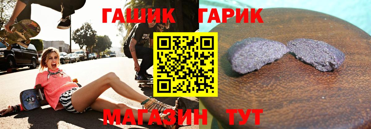ГАШ гашик  Гашиш хэш  Вход с VPN  Кунгур 