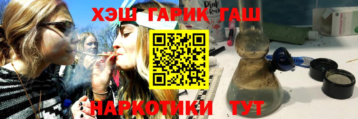 ГАШ гарик Кунгур