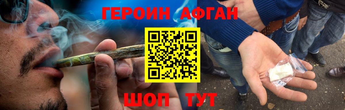 ГЕРОИН  Вход с VPN  Кунгур  Героин белый 