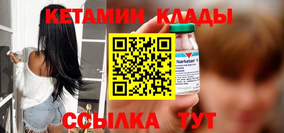 Кетамин ketamine Кунгур