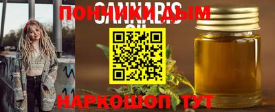 спайс Ипатово