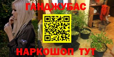 спайс Ипатово