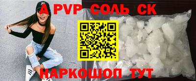 спайс Ипатово