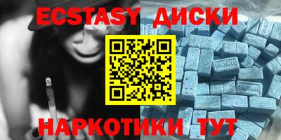 спайс Ипатово