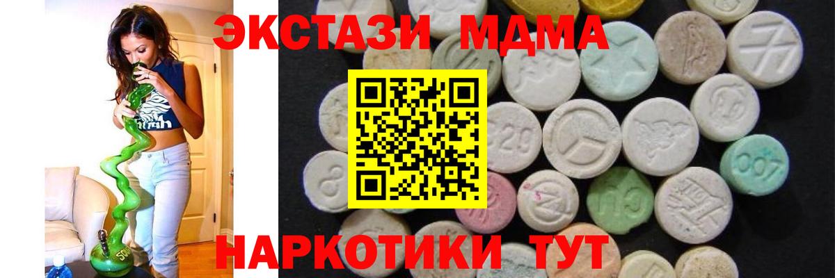 MDMA кристаллы  Вход с VPN  МДМА молли  Кунгур 