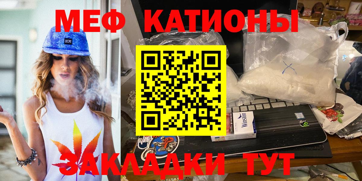 Меф мяу мяу кристаллы Кунгур