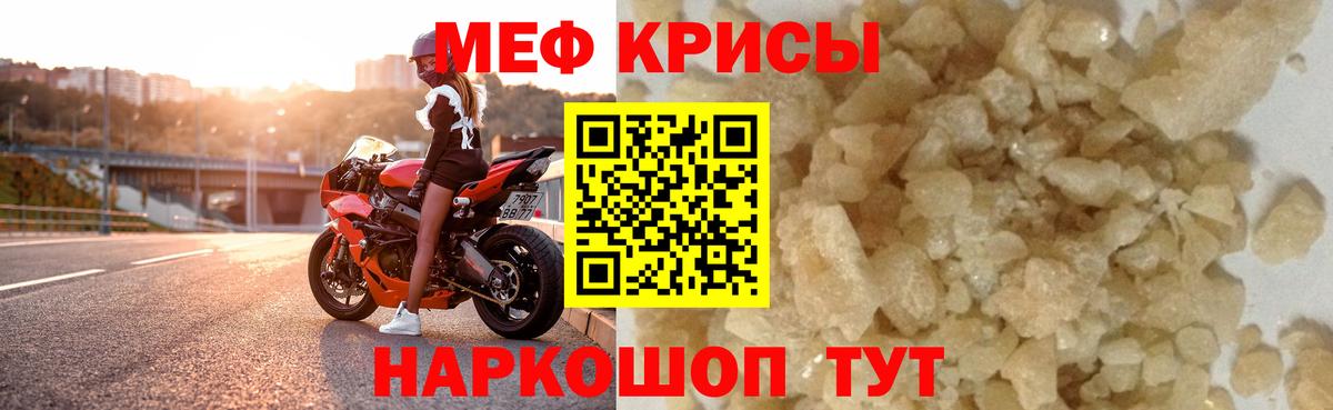 Кунгур  Меф  Вход с VPN  Меф mephedrone  Меф кристаллы 