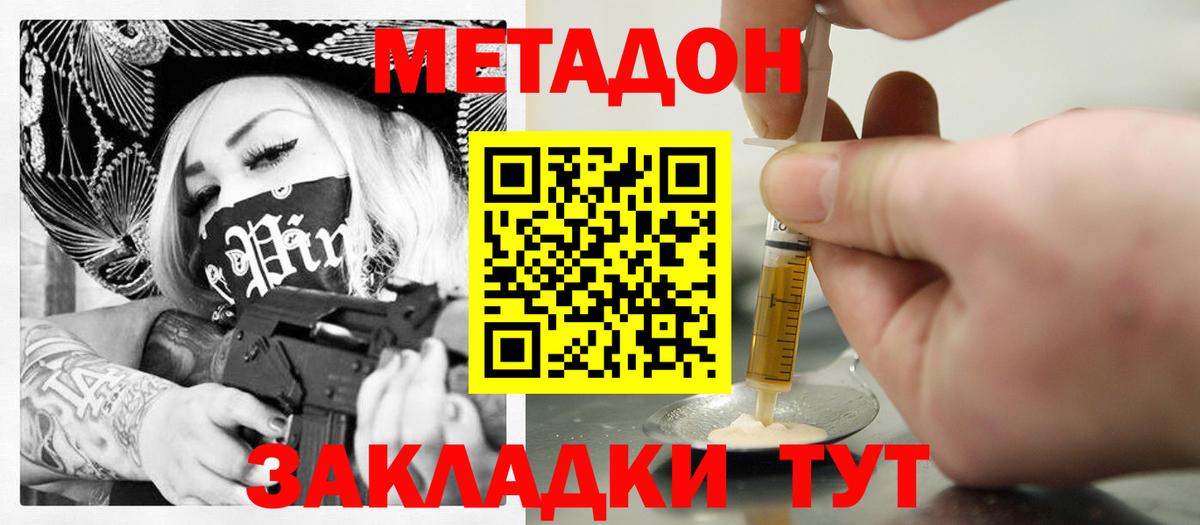 Кунгур  МЕТАДОН VHQ  Вход с VPN 