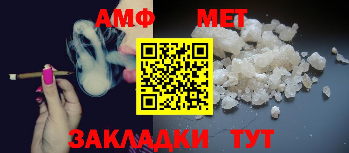 Первитин Декстрометамфетамин 99.9%  Первитин Декстрометамфетамин 99.9%  Кунгур  Вход с VPN 