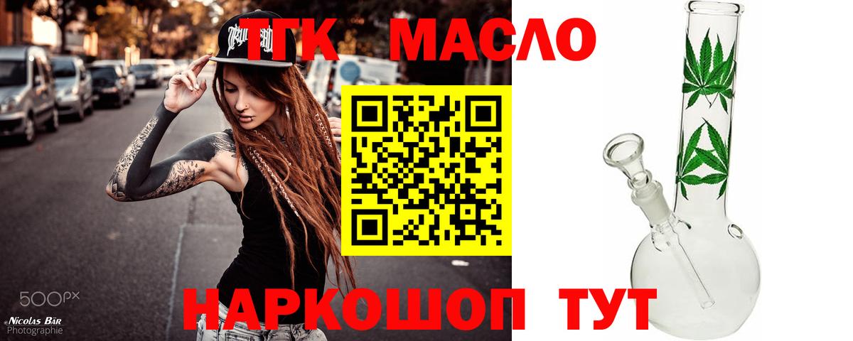 Кунгур  Дистиллят ТГК Wax  ТГК THC oil  Вход с VPN 