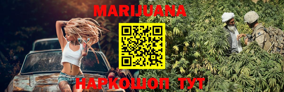 Шишки марихуана THC 21% Кунгур